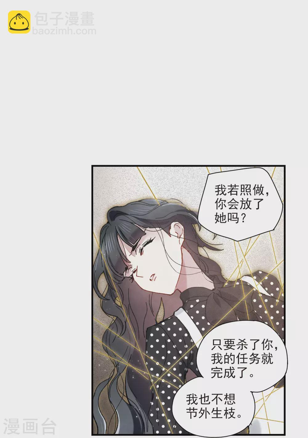 第47话2 真名-第134话