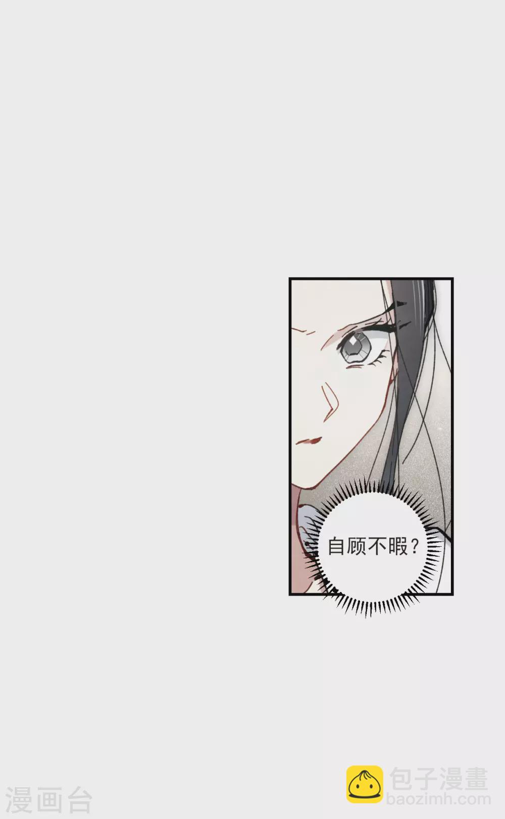 第47话2 真名-第134话