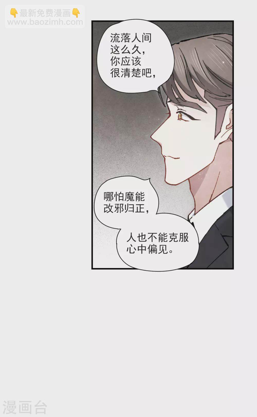 第47话2 真名-第134话