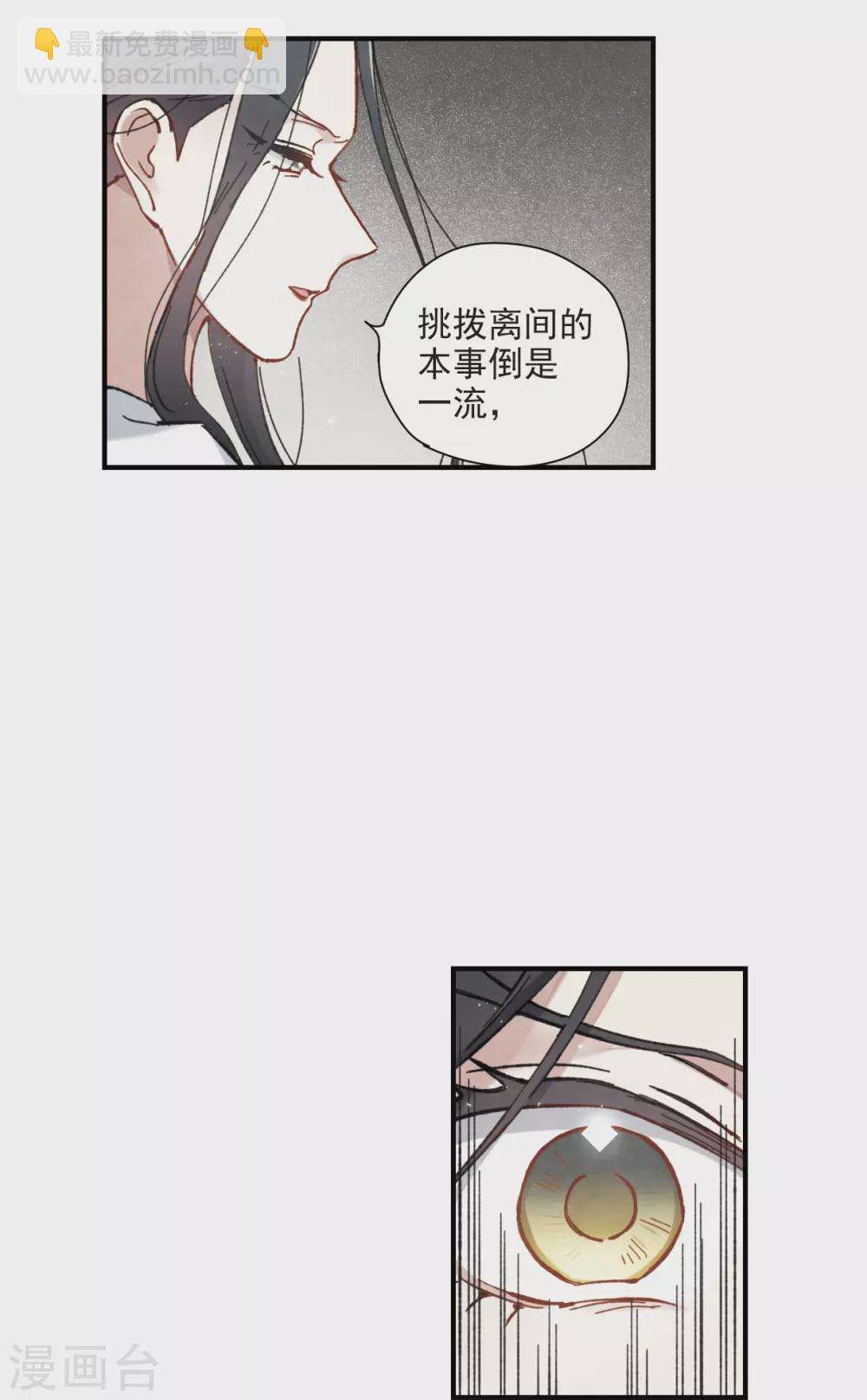 第47话2 真名-第134话