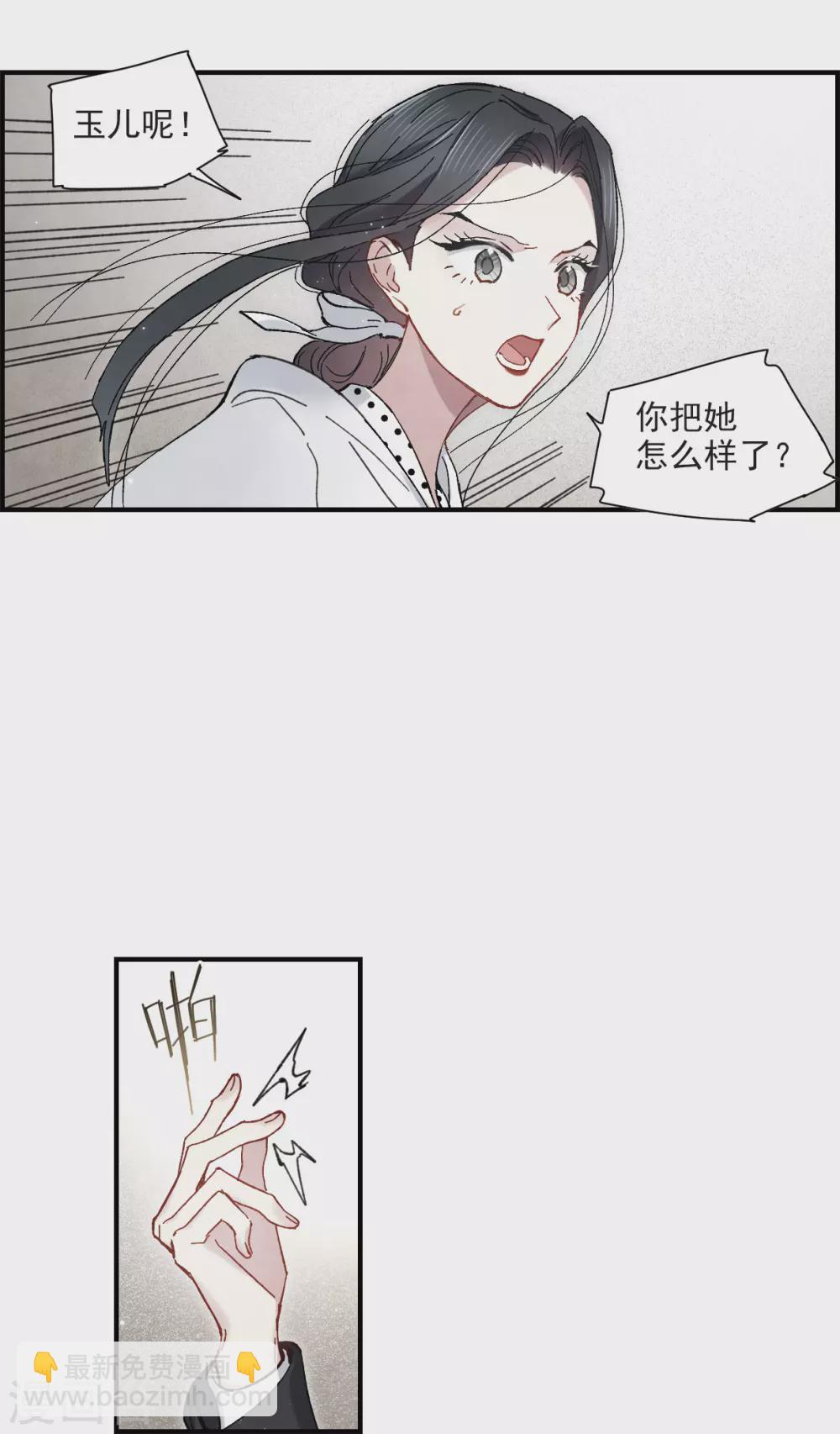 第47话2 真名-第134话