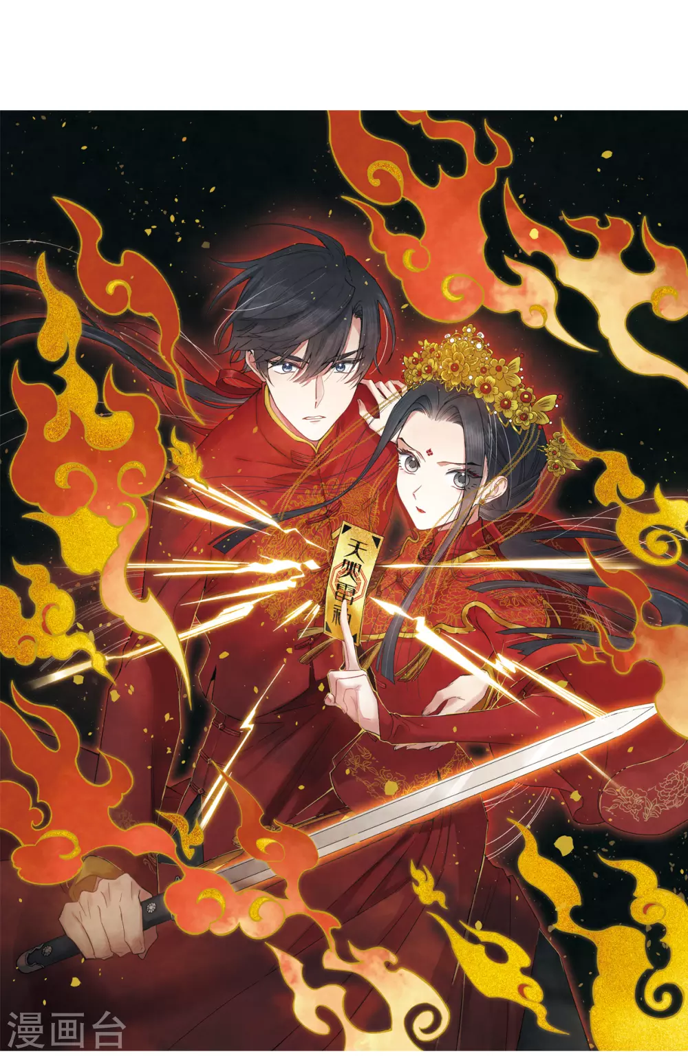 第48话3 蛊惑-第138话