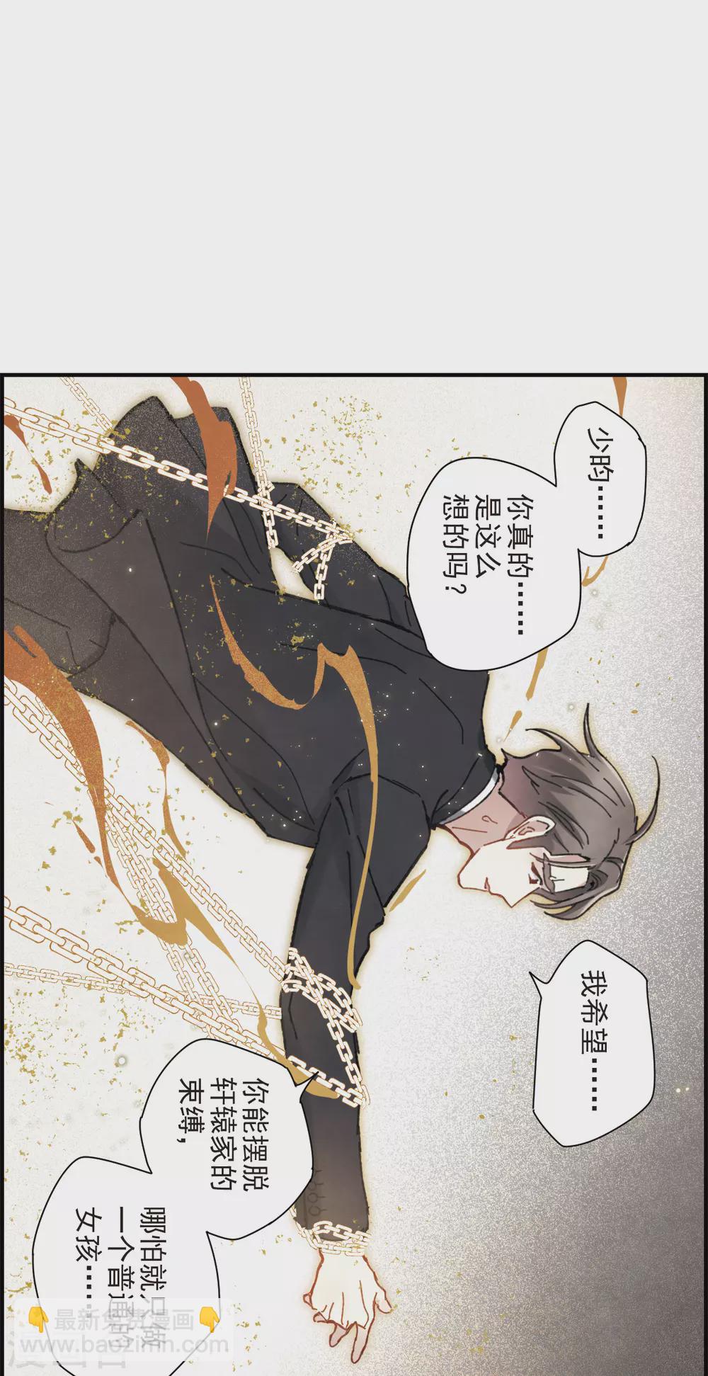 第48话3 蛊惑-第138话