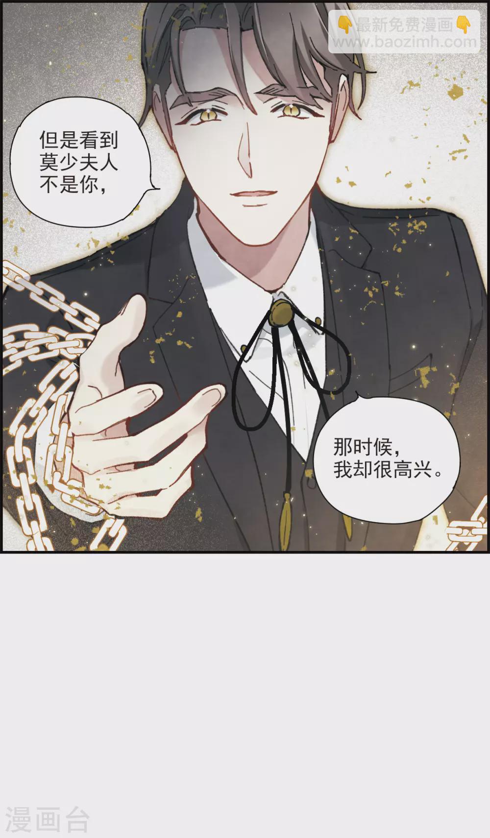 第48话3 蛊惑-第138话