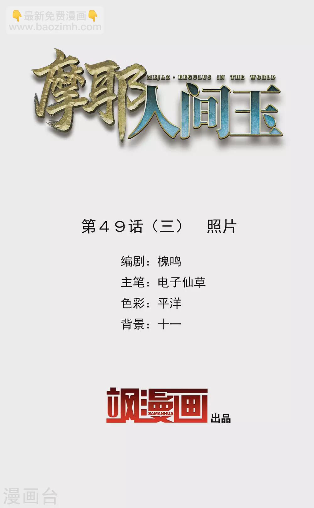 第49话3 照片-第142话