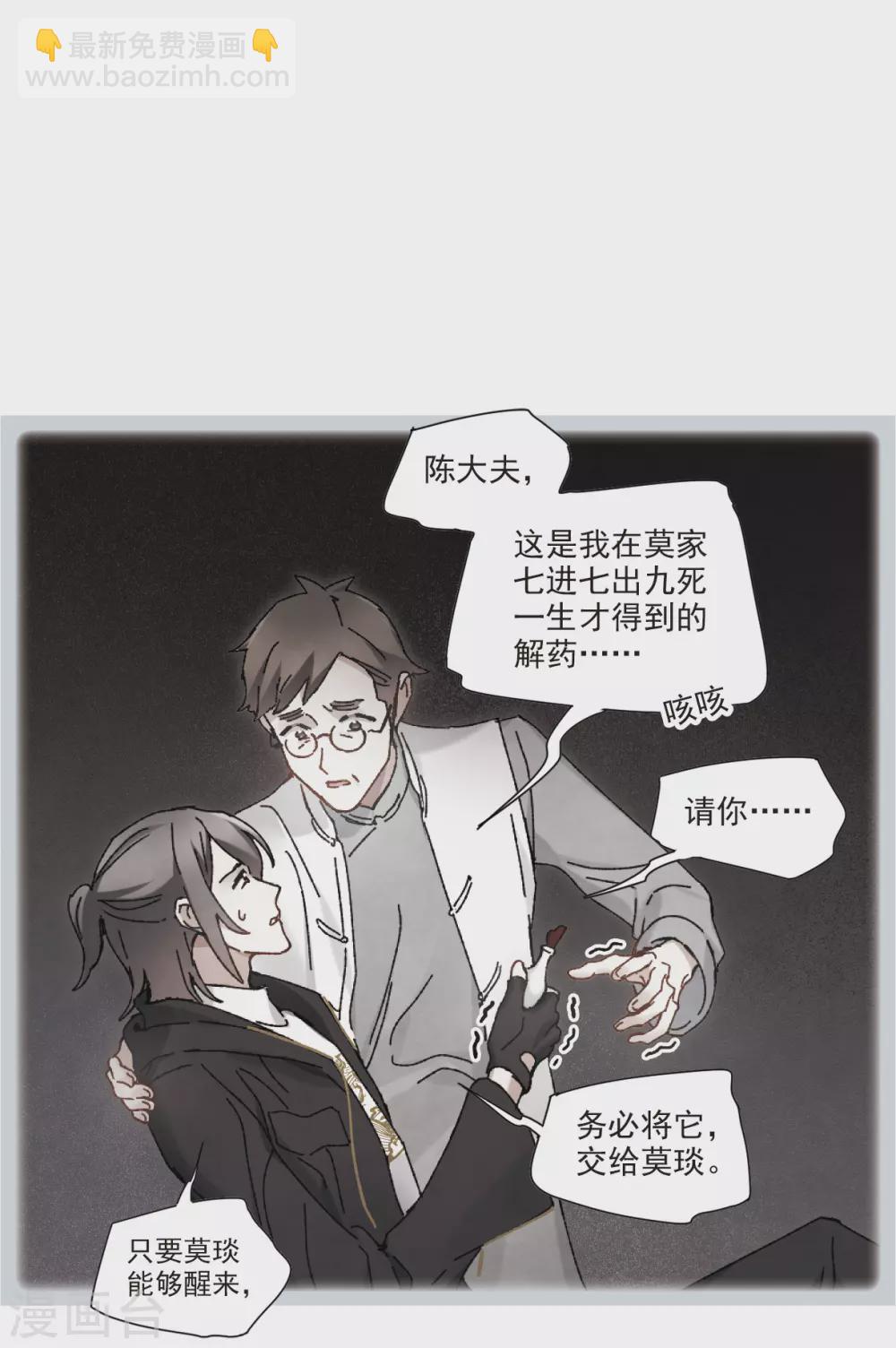 第49话3 照片-第142话