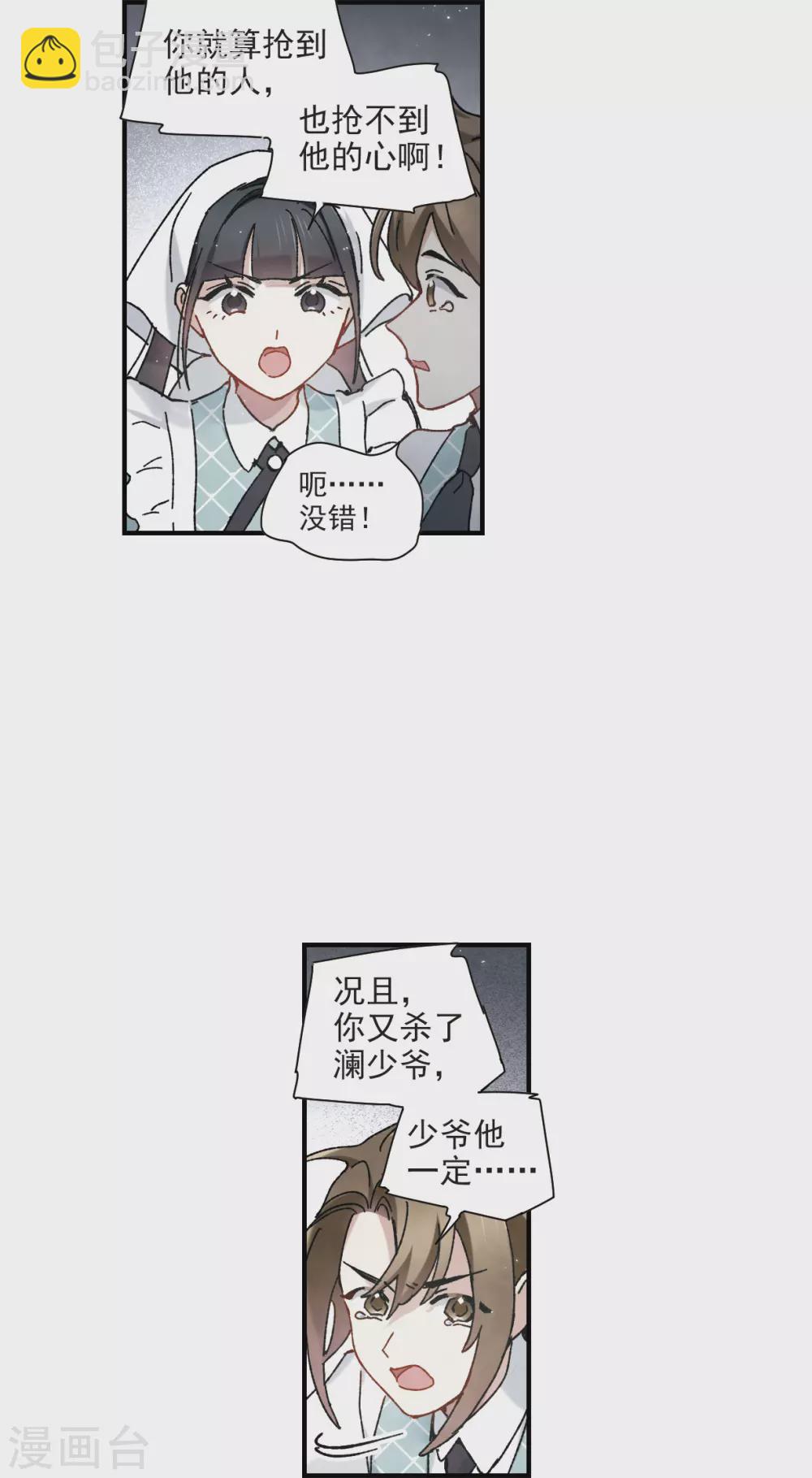 第50话2 发誓-第144话