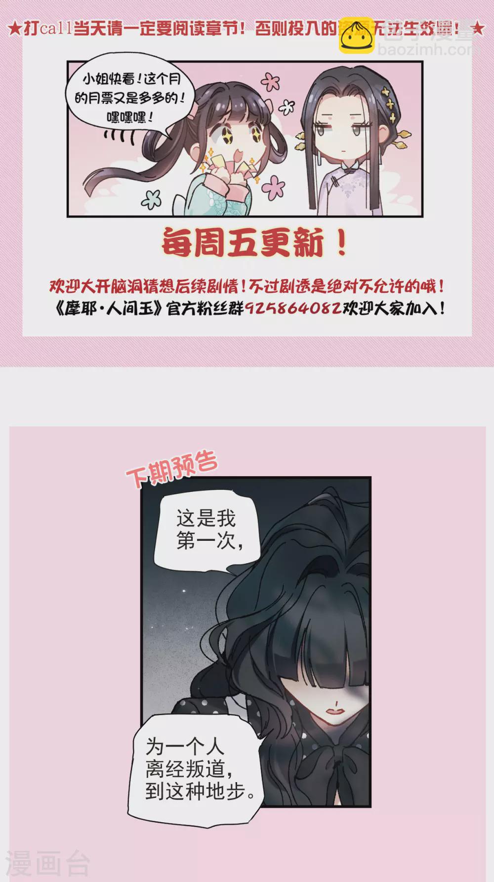 第50话2 发誓-第144话