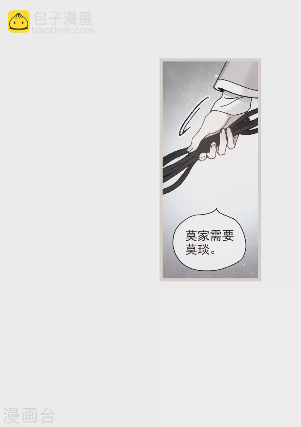 第50话2 发誓-第144话