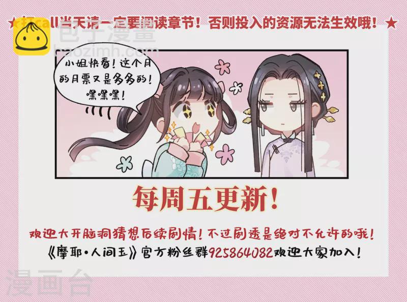 5月打榜活动-第148话