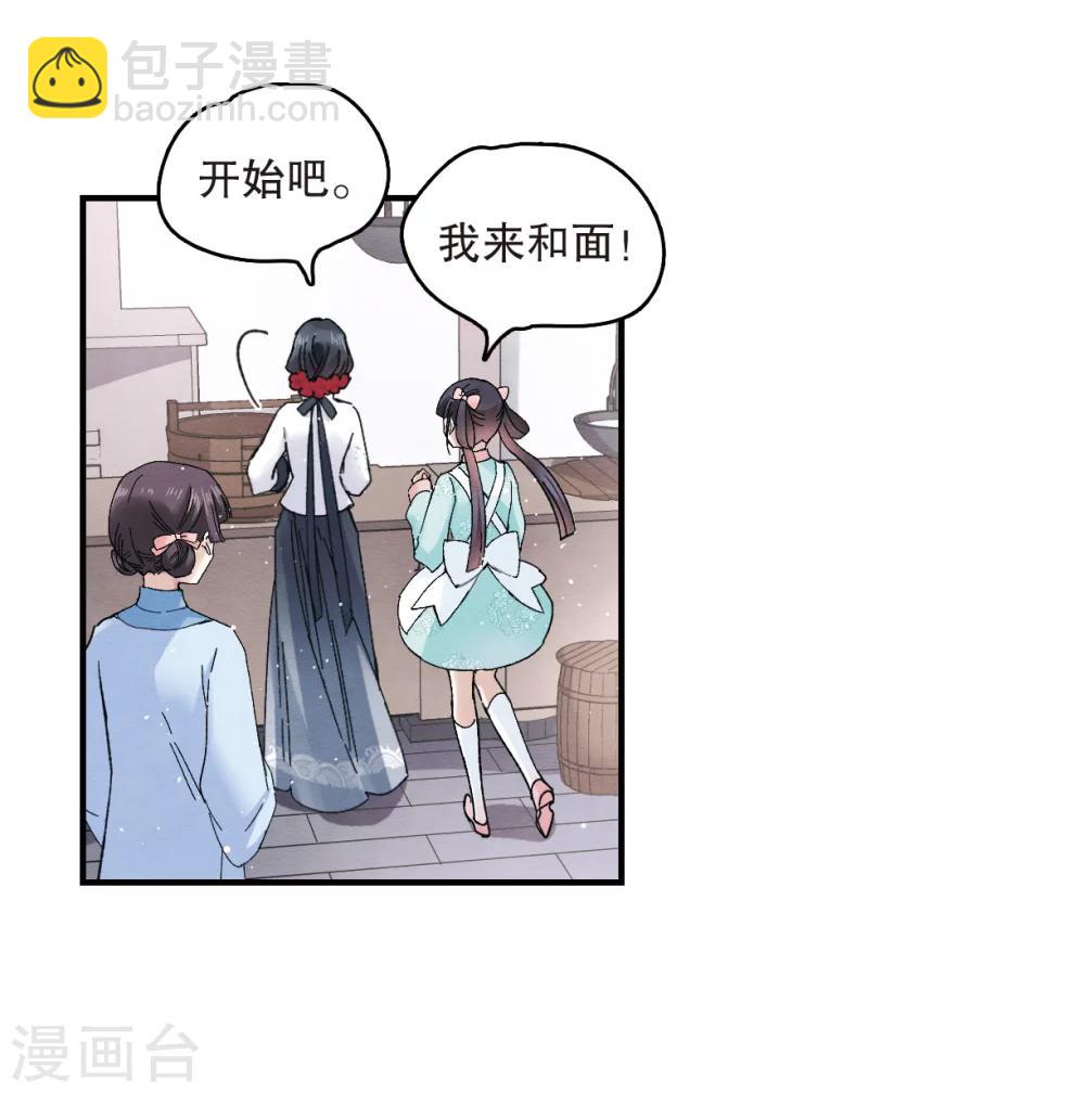 第7话2 离间-第16话