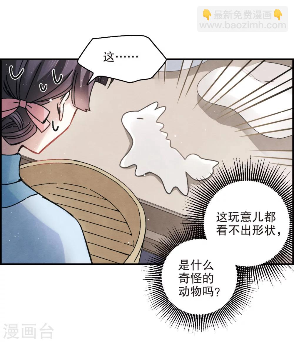 第7话2 离间-第16话