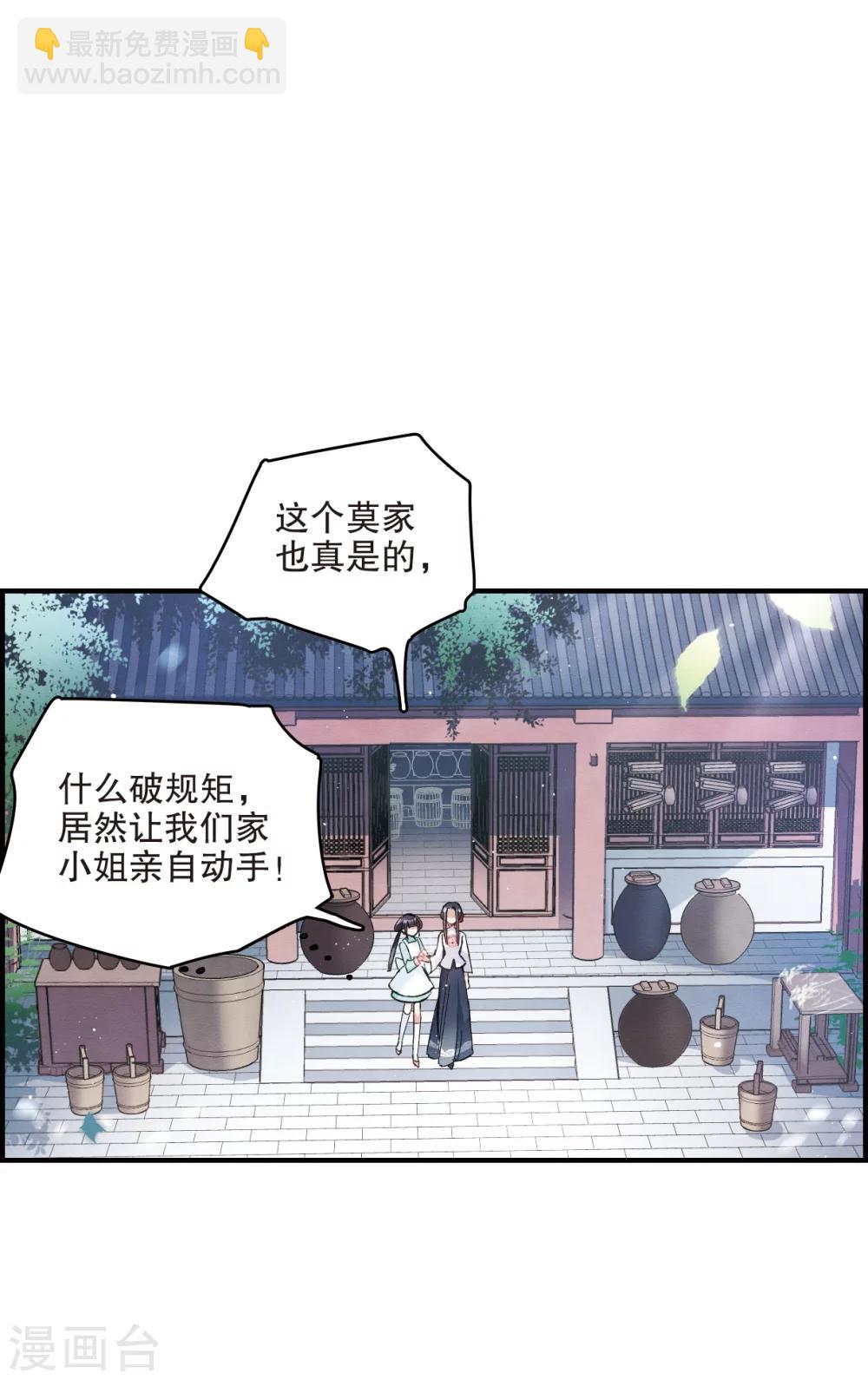 第7话2 离间-第16话