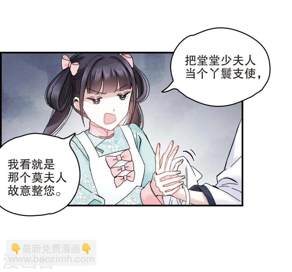 第7话2 离间-第16话