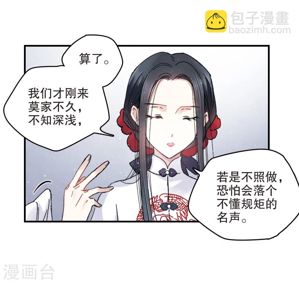 第7话2 离间-第16话