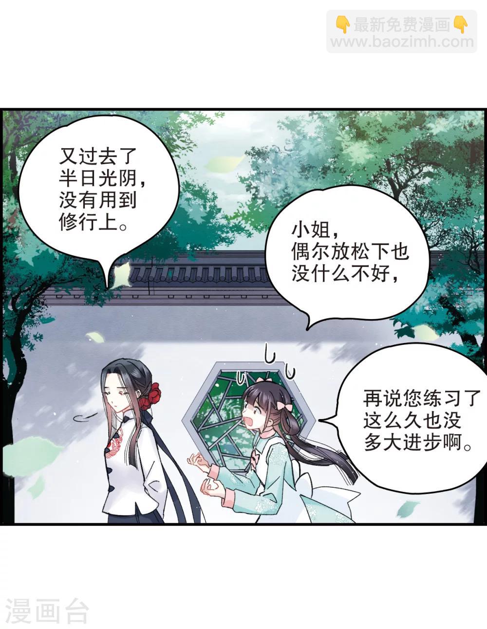 第7话2 离间-第16话