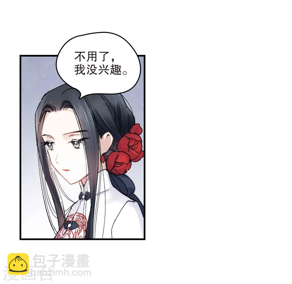 第7话2 离间-第16话