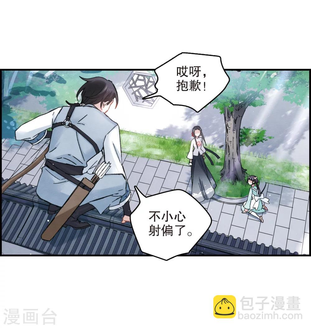 第7话2 离间-第16话