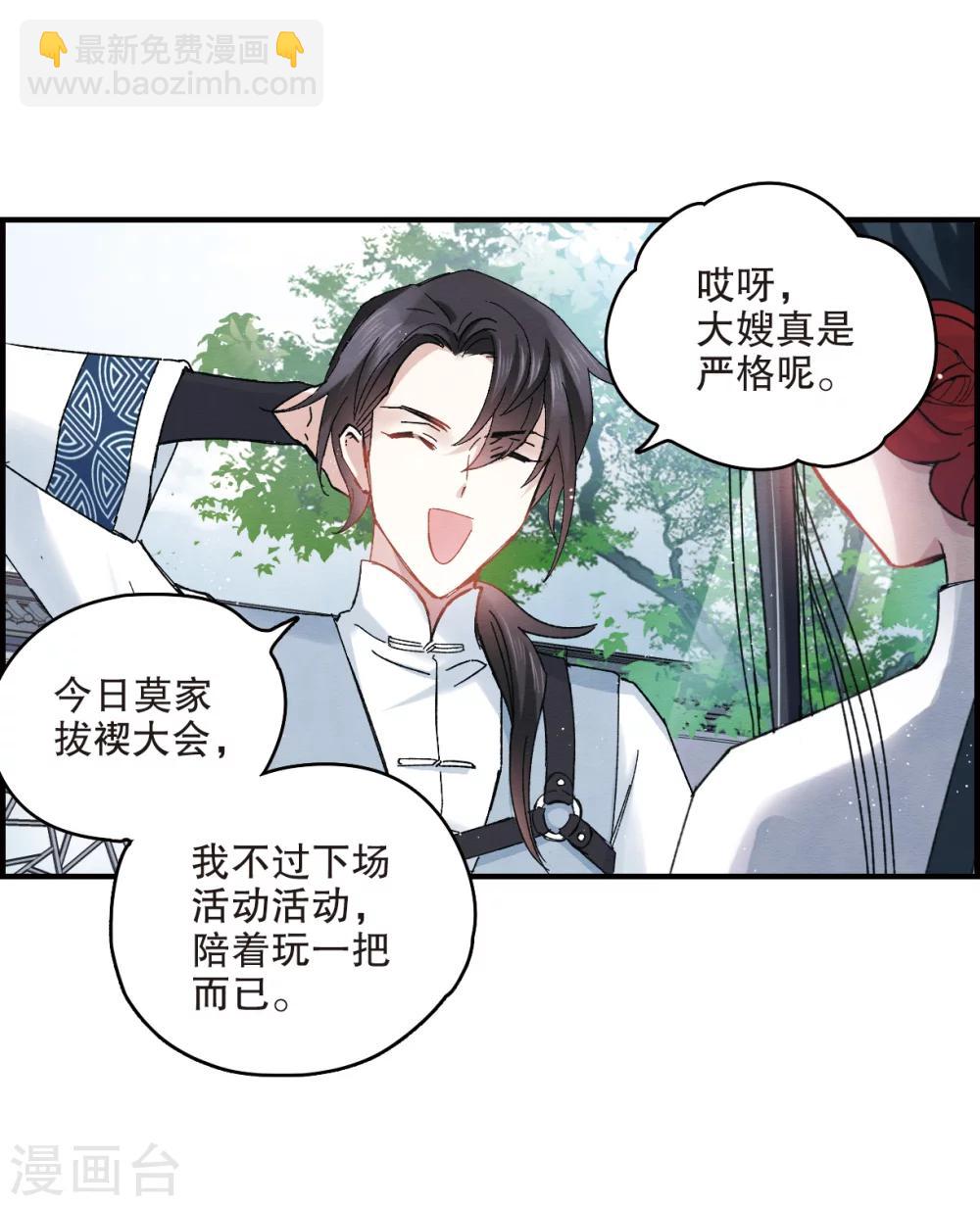 第7话2 离间-第16话