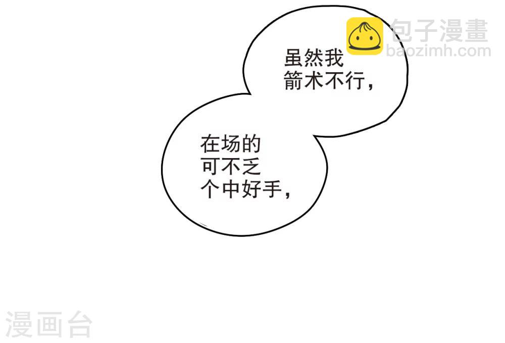 第7话2 离间-第16话