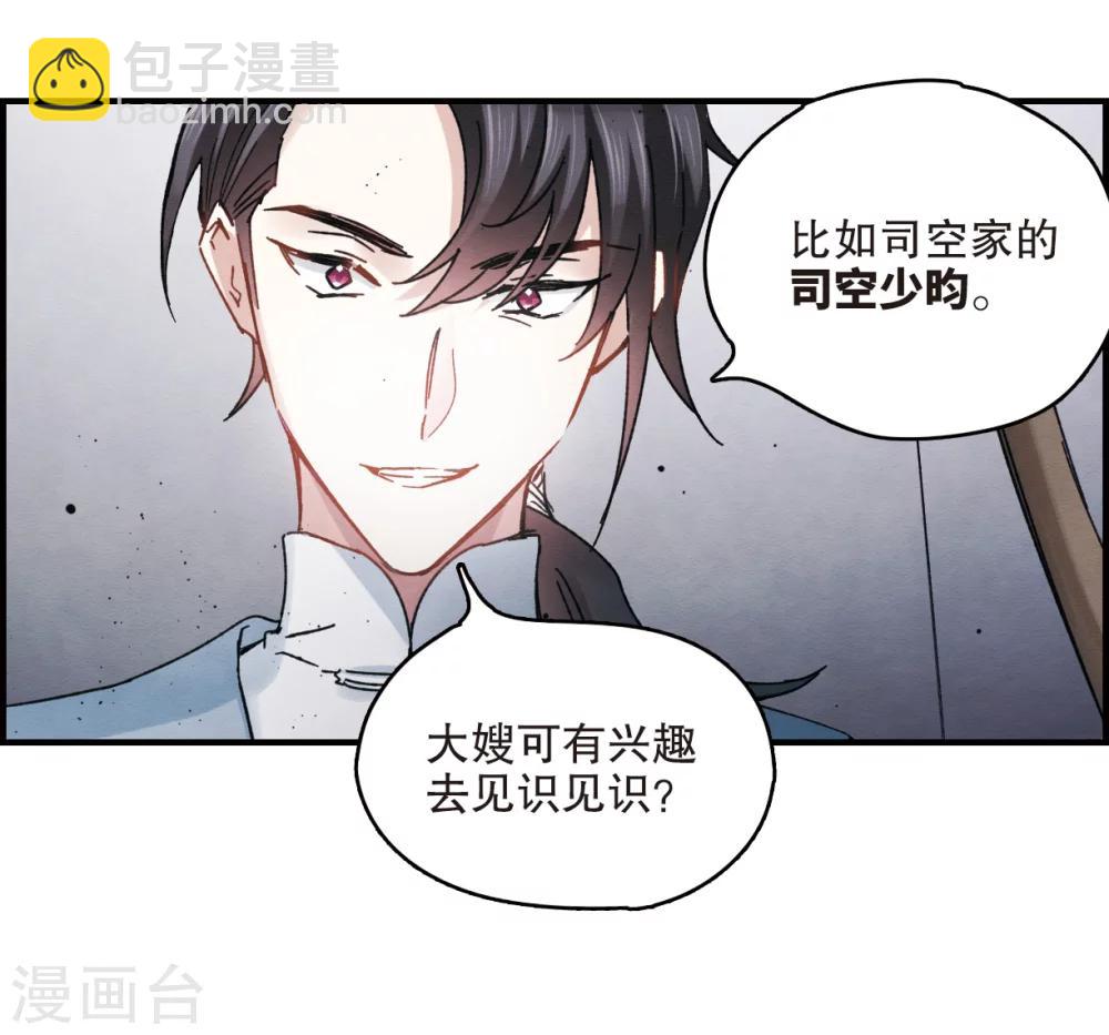 第7话2 离间-第16话