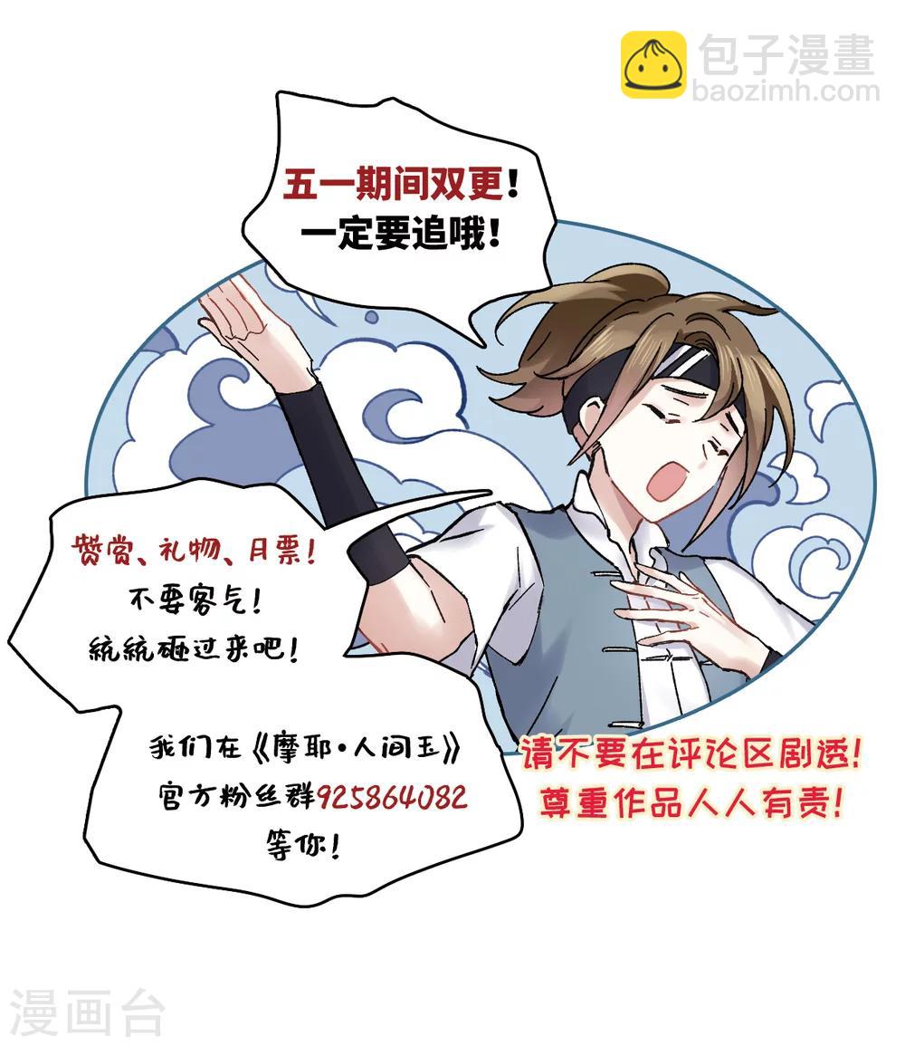 第7话2 离间-第16话