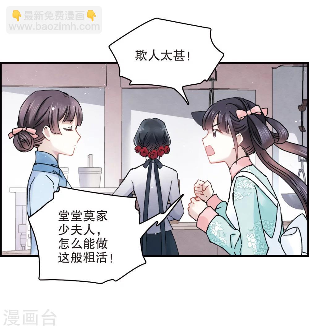 第7话2 离间-第16话