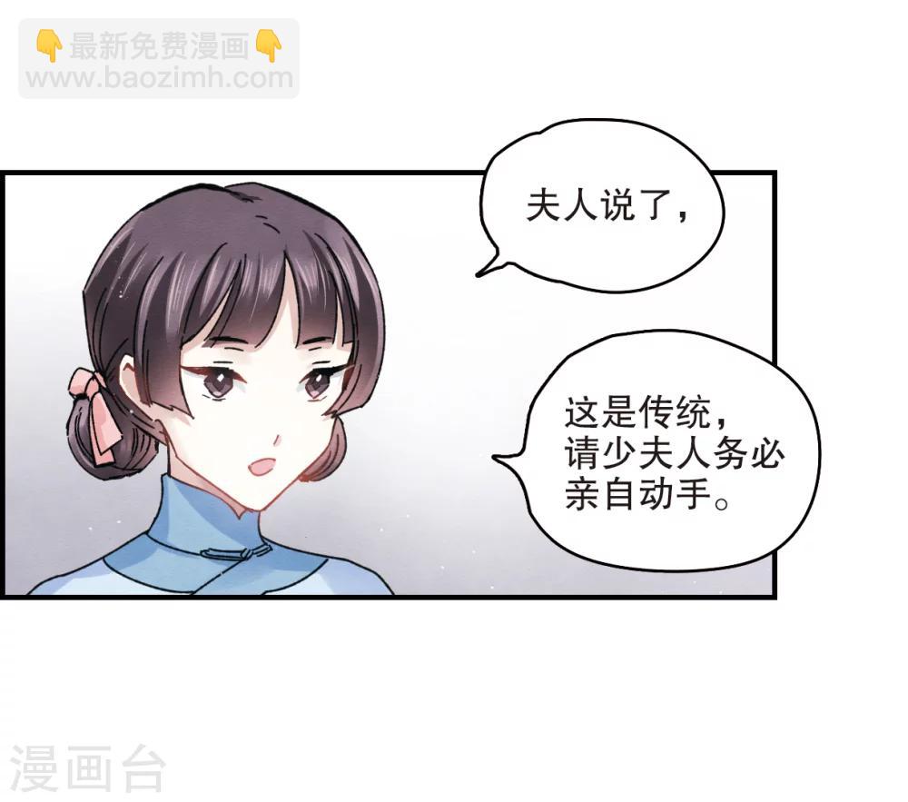 第7话2 离间-第16话