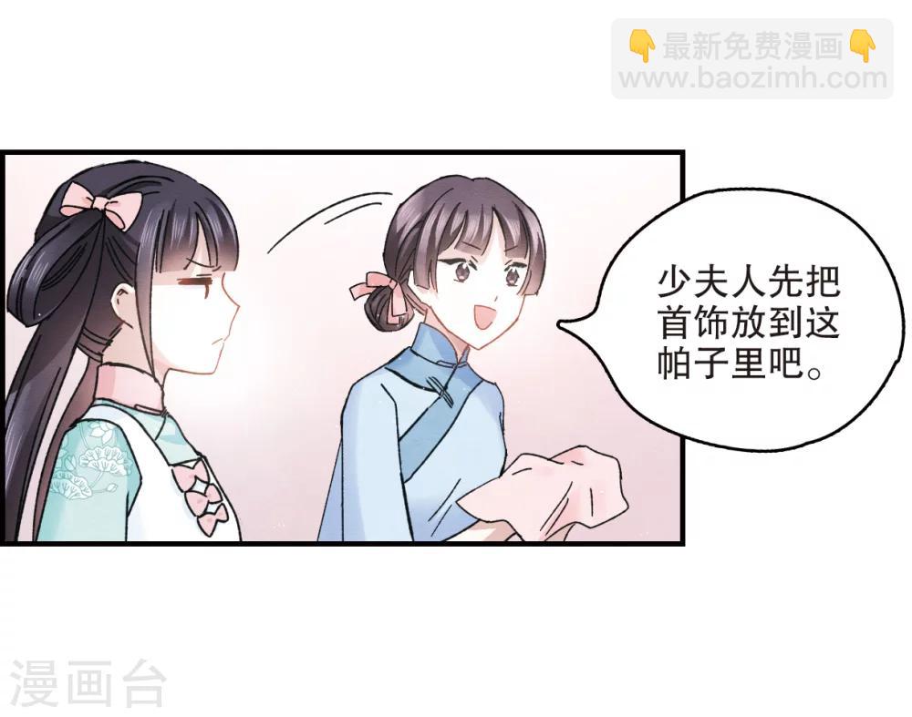 第7话2 离间-第16话