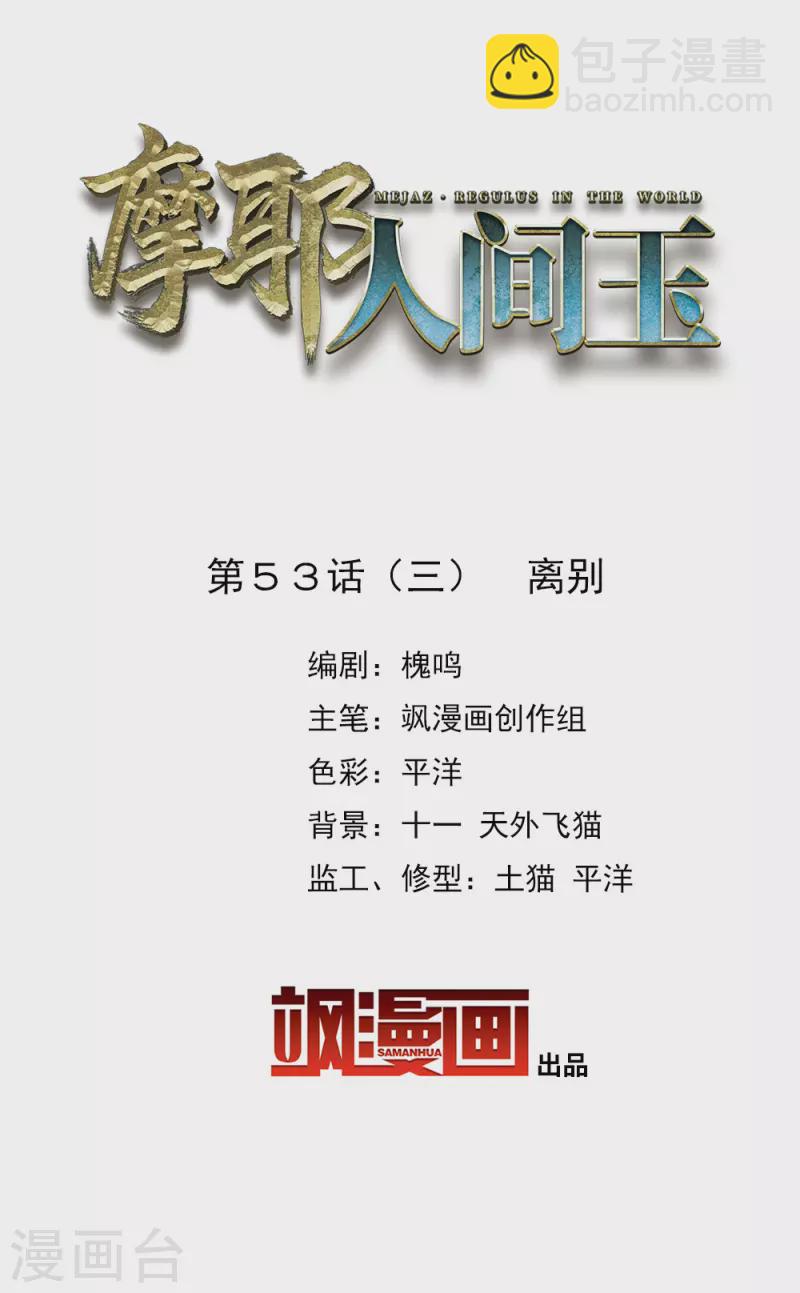 第53话3 离别-第156话