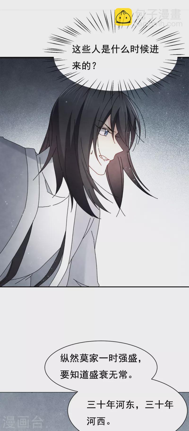 第53话3 离别-第156话