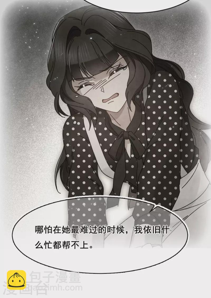 第2季2话2 决断-第158话