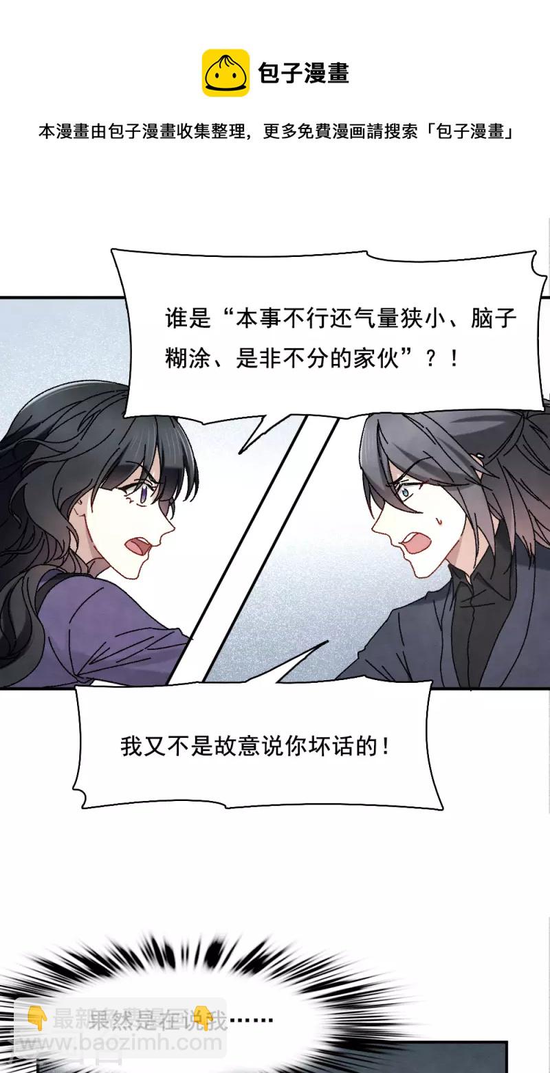 第2季2话2 决断-第158话