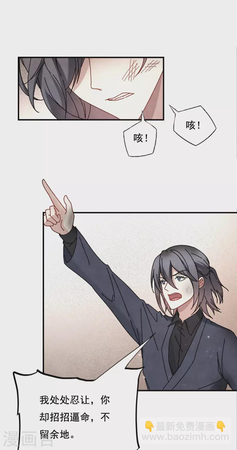 第2季2话2 决断-第158话