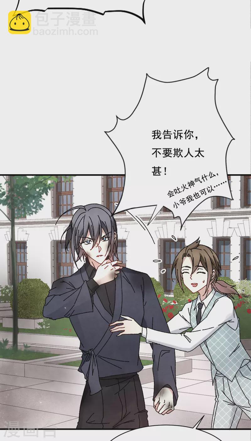 第2季2话2 决断-第158话