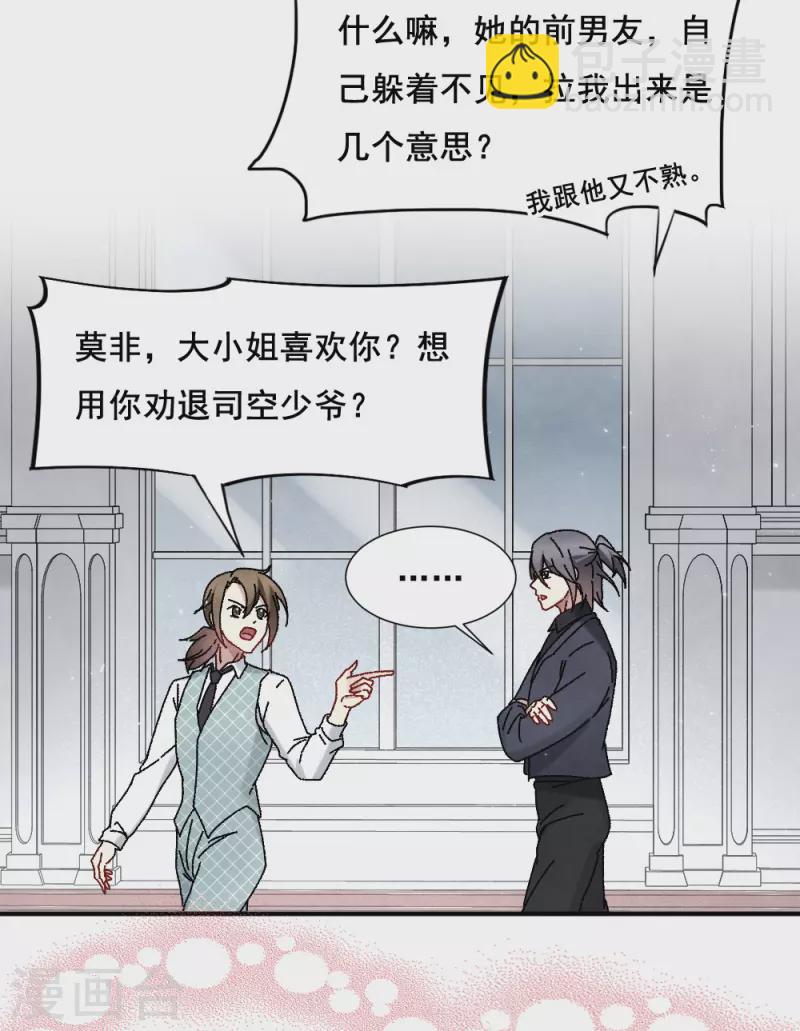 第2季2话2 决断-第158话