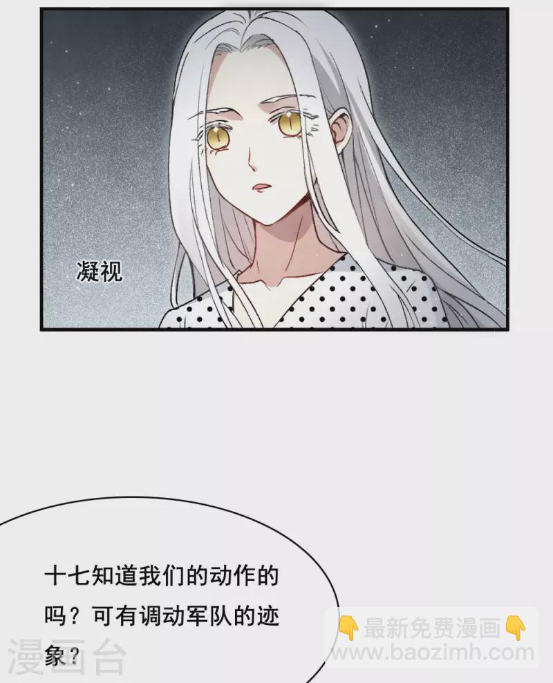 第2季3话1 被俘-第160话