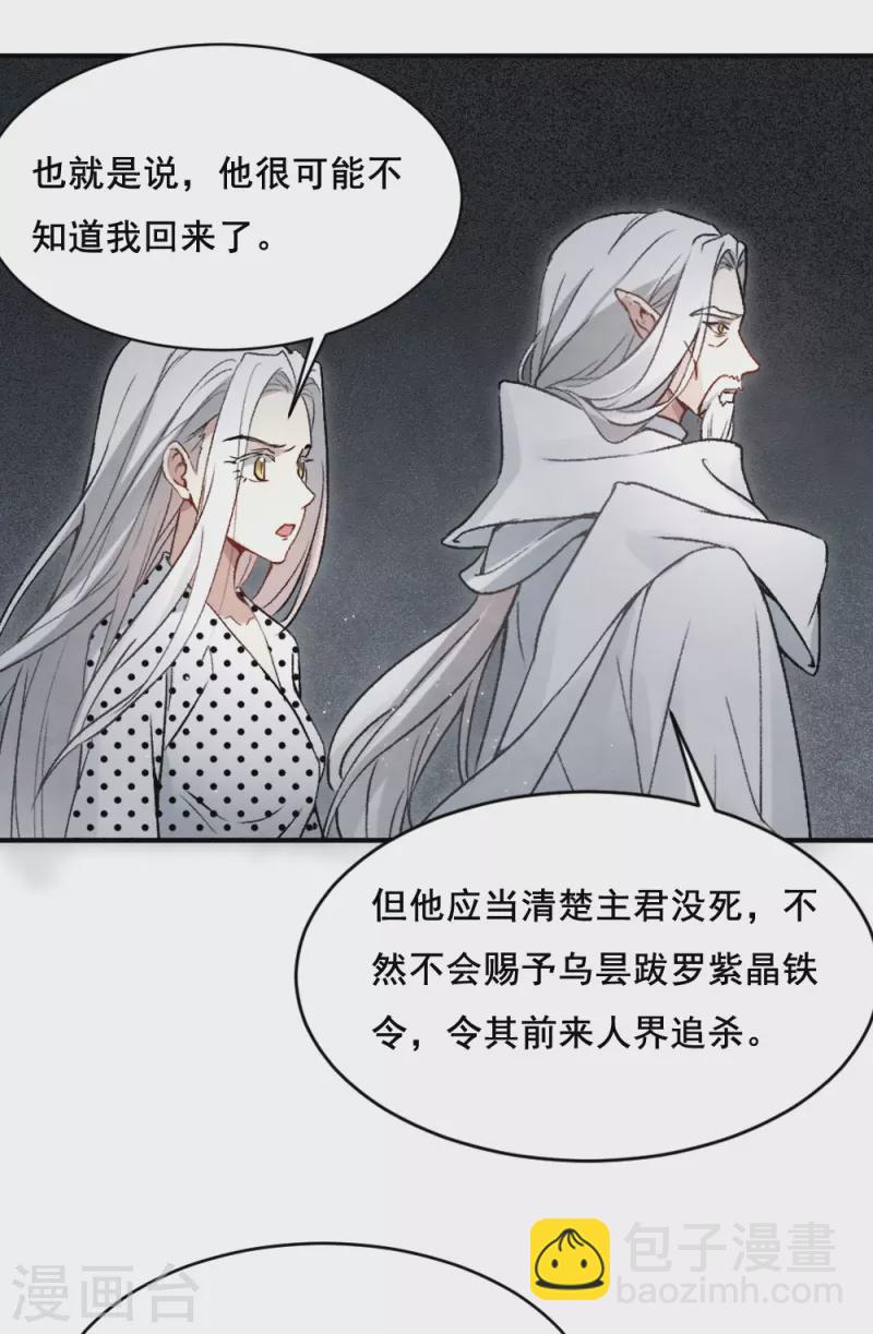 第2季3话1 被俘-第160话