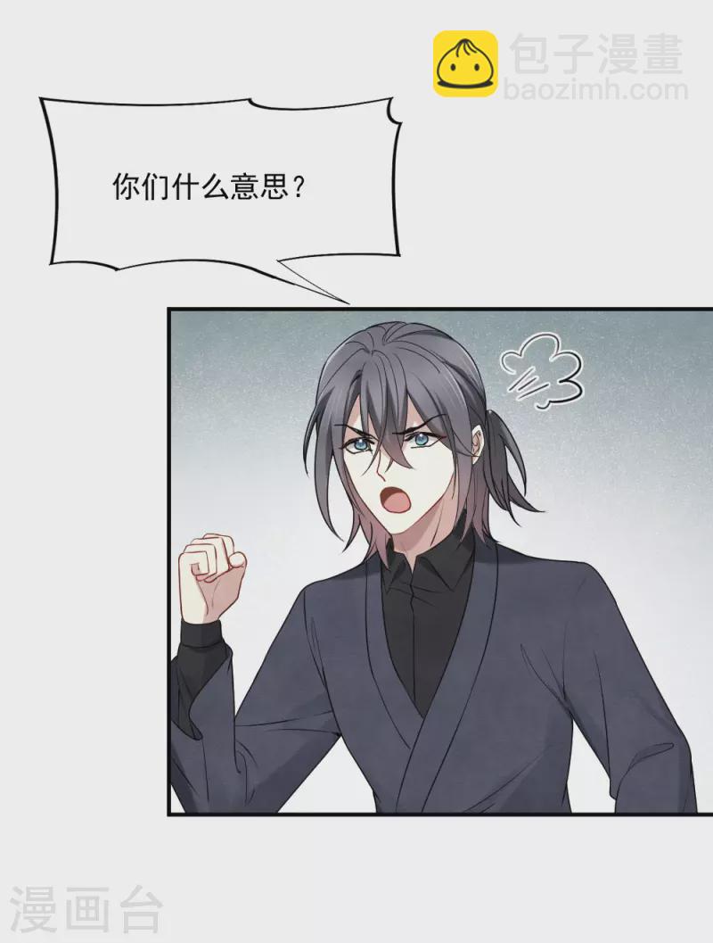 第2季4话1 祖坟-第162话