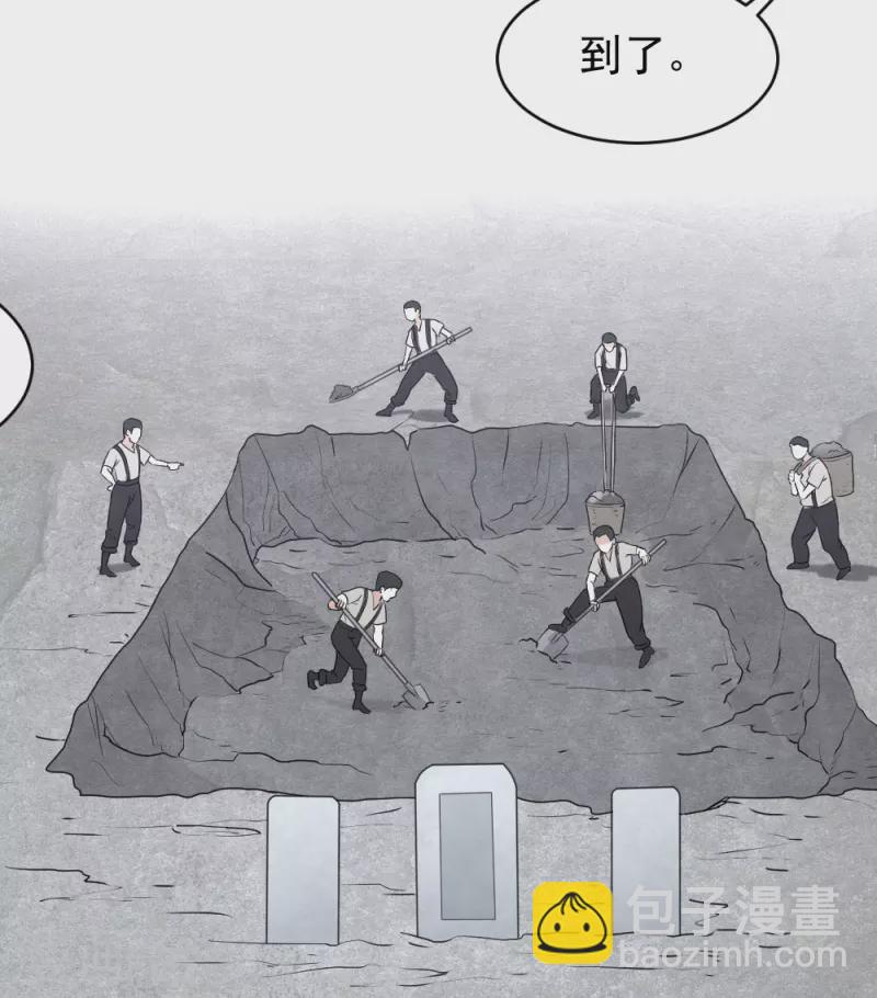 第2季4话1 祖坟-第162话