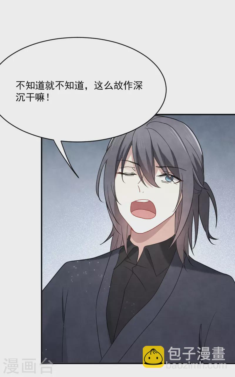 第2季4话3 祖坟-第164话