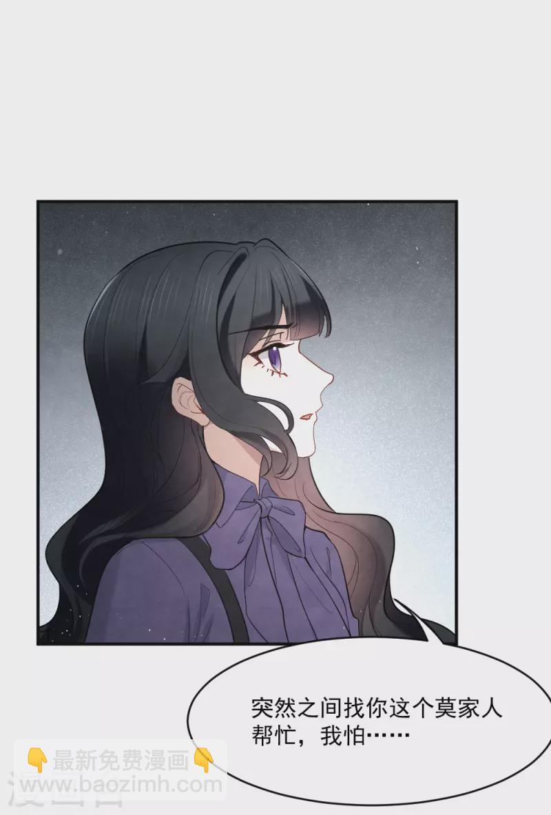 第2季4话3 祖坟-第164话