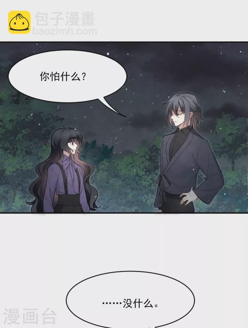 第2季4话3 祖坟-第164话