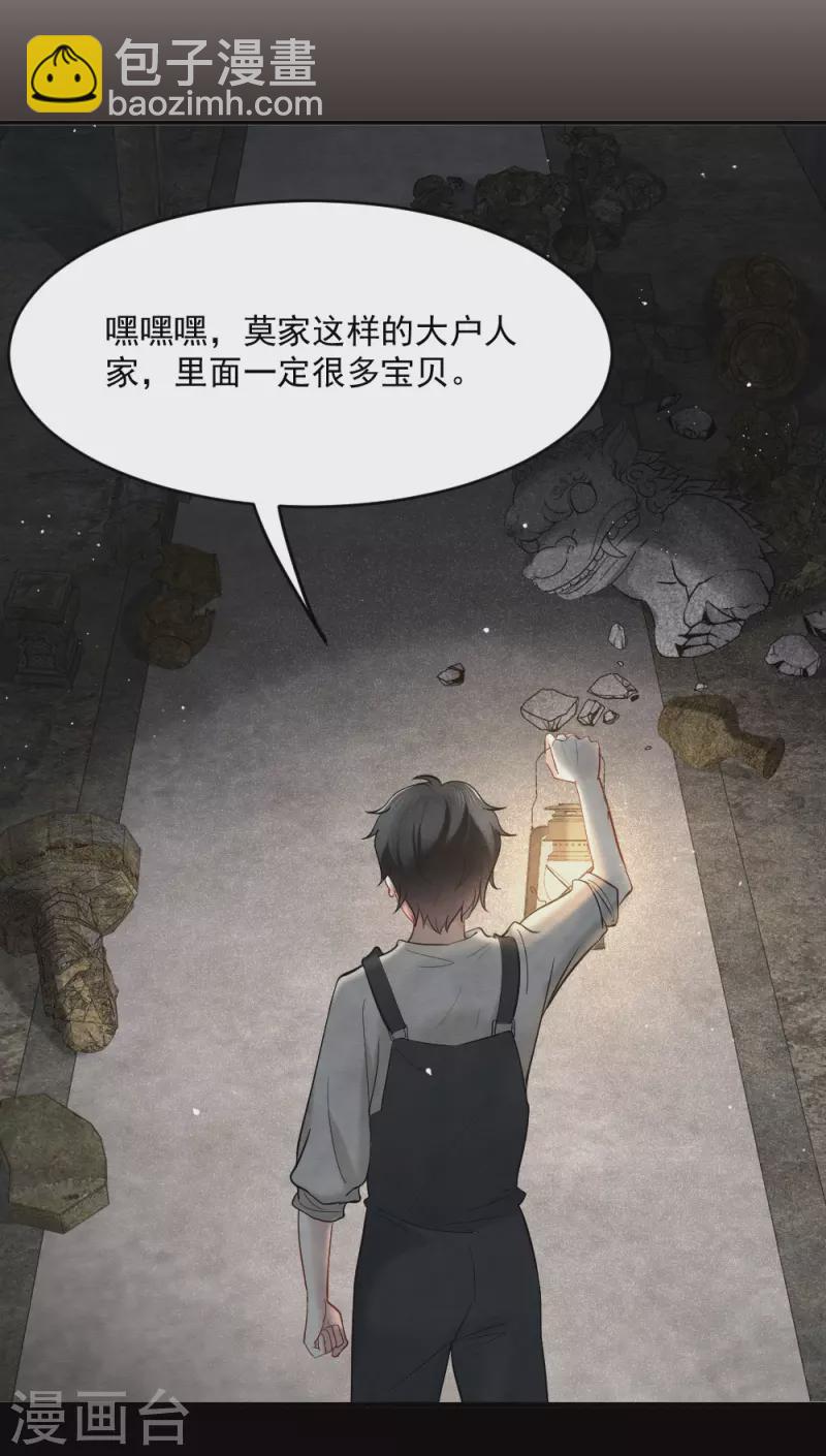 第2季4话3 祖坟-第164话