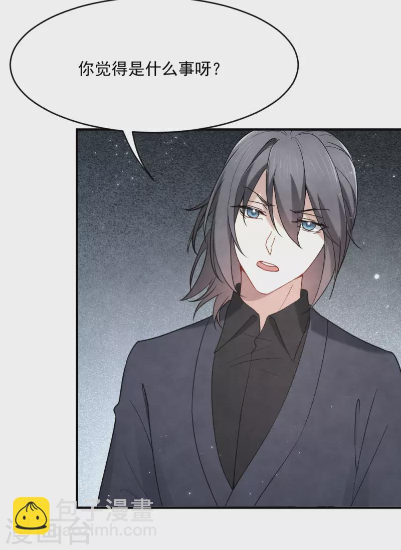 第2季4话3 祖坟-第164话