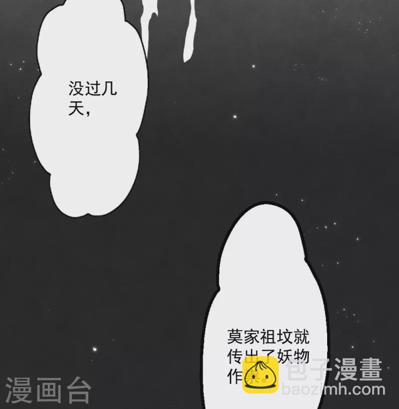 第2季5话2 往事-第166话