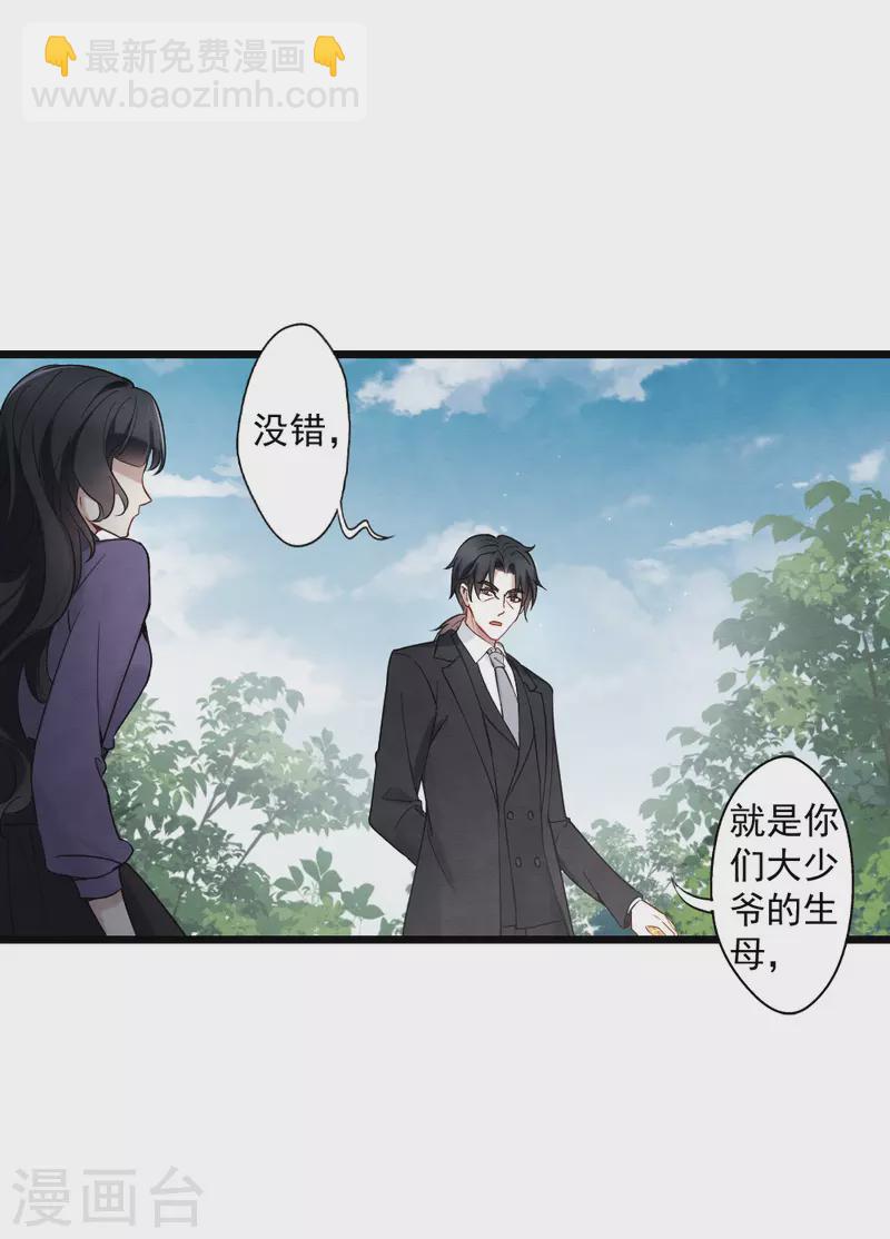 第2季5话2 往事-第166话