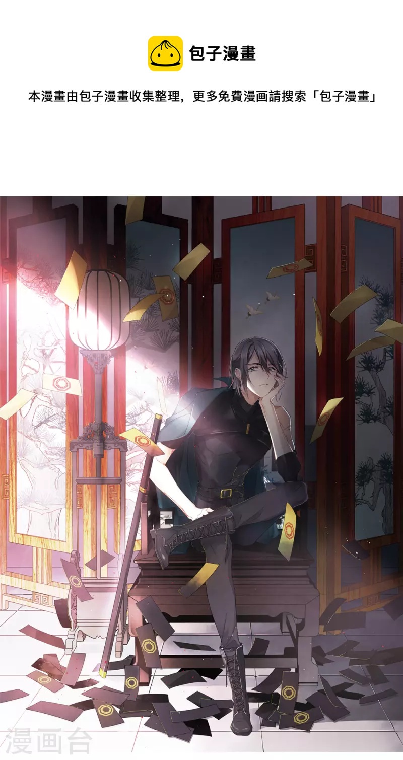 第2季6话2 阴墓-第168话