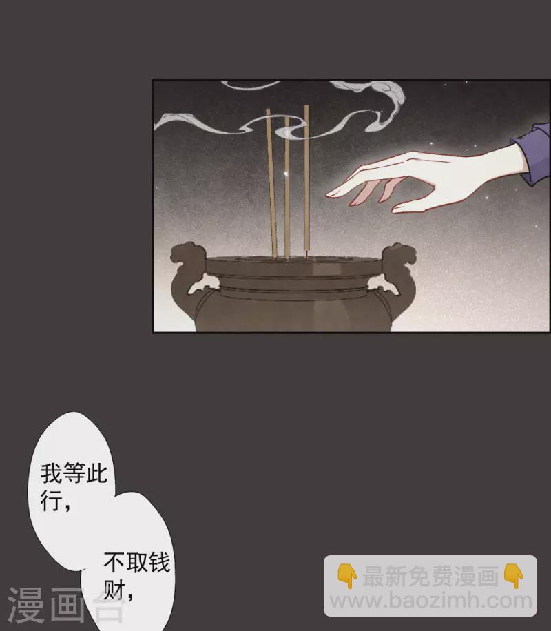 第2季6话2 阴墓-第168话