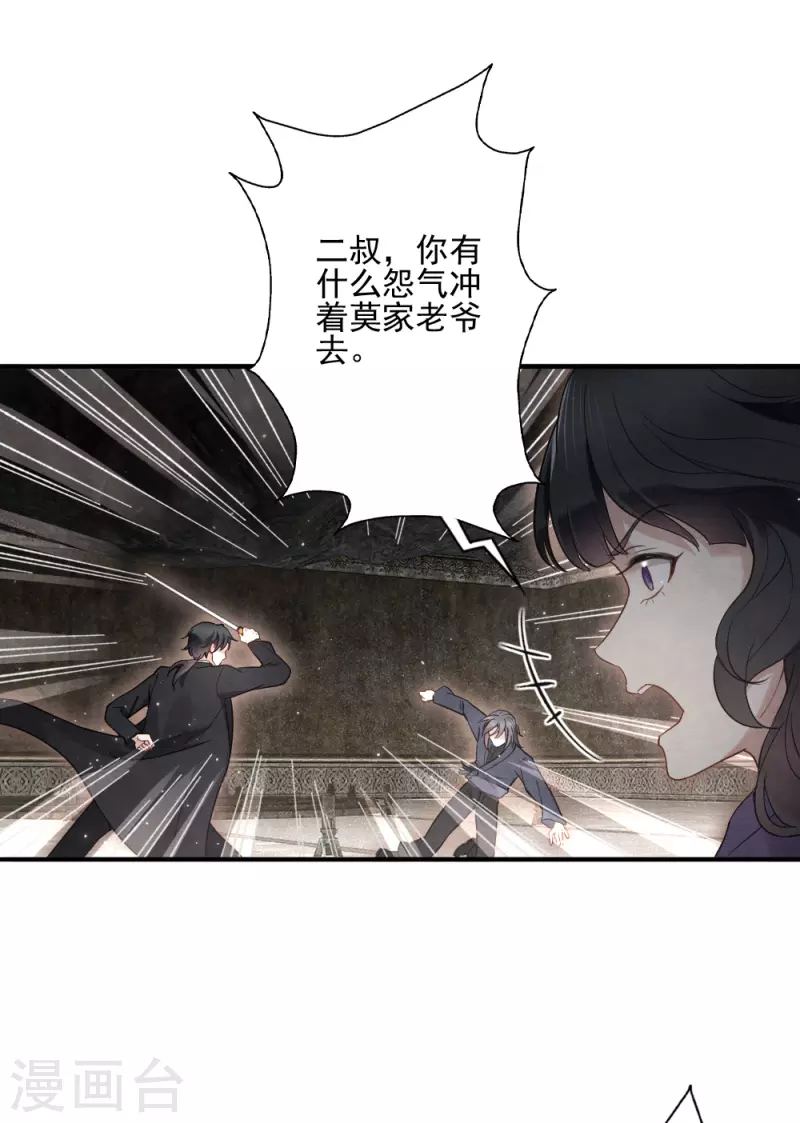 第2季6话4 阴墓-第170话